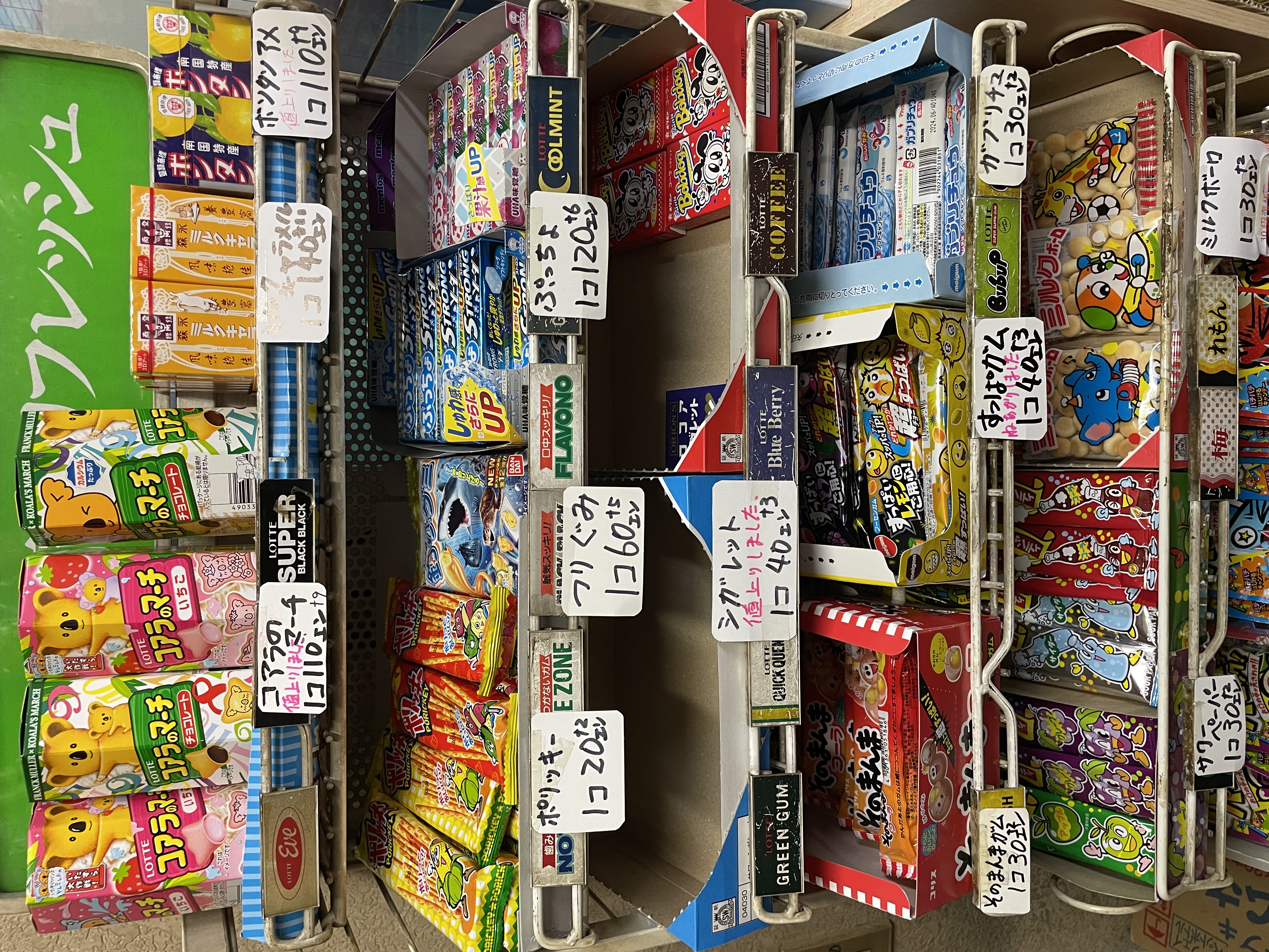 Japanese Store: Candy & Japanese Snacks